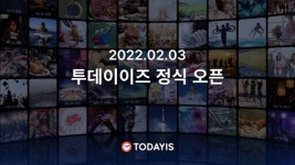 시간을 사고 판다. 프렌즈게임즈 타임슬롯 NFT서비스 '투데이이즈' 시작