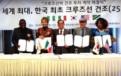 한국토니지88호선박투자회사 | 서울크루즈88호선박투자회사, 세계 최대 22억 투자 체결