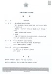 법원, 넥스트아이에 '채권가압류 결정'