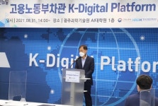 박화진헤어 | 고용노동부차관, K-디지털 플랫폼 광주과학기술원 방문