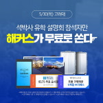 해커스, 토플ㆍGREㆍ아이엘츠 고득점 및 유학합격전략 설명회에서 무료 공개
