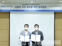 한국장애인상생복지회디아코니아 | 코레일관광개발X한국장애인상생복지회, 중증장애인 생산품 우선구매 활성화 업무협약 체결
