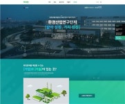 대한에프에쓰에쓰(주) 환경산업연구단지지점 | 환경산업연구단지, 입주기업과 온라인 캠페인