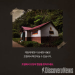 프립(Frip), "녹색 트레이닝복 입고 달고나 뽑기 하자!" .. 4만5천6백 에너지 건 '오징어캠핑' 액티비티