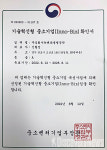 (주)뉴레파 생명공학, 중기부 기술혁신형 기업 '이노비즈' 인증