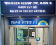한국환경공단 광주전남제주환경본부, 영농폐기물 집중 수거