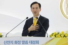 신천지 시몬지파, 7일 화정교회서 계시록 말씀 대성회