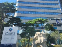 신한금융지주회사 회장후보추천위원회, 차기 대표이사 회장 압축 후보군 4명 확정