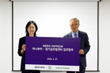 김러글로벌투어 | 하나투어-경기글로벌센터, '다문화 학습지도사' 양성 업무협약 체결