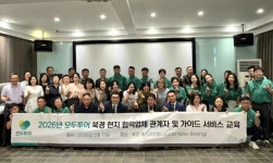모두투어, 여름 성수기 앞두고 중국 현지 서비스 역량 강화 나서
