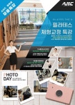 승무원학원 ANC 필라테스 바른 자세만들기 재학생 무료특강 실시