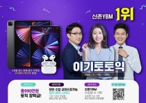 토익학원 신촌YBM센터 이기토 토익 마감임박