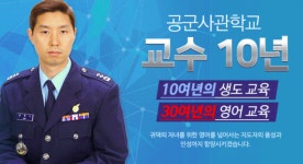 프리즘특목사관학교 | 대치 특목사관학원 경찰대 및 사관학교 전문반 개강