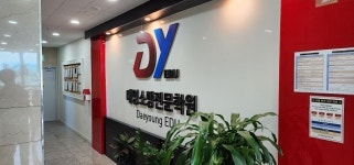 대영에듀엔테크, ‘소방승진 ALL패키지’ 소방공무원 승진시험 대비 온라인강의 오픈