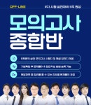 정춘성경영지도사 | 아이파 경영지도사아카데미, 경영지도사 2차 모의고사 종합반 모집