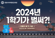 장원사이버평생교육원, 사회복지사 2급 과정 28일 개강