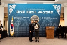 (주)모두의 영어교육 메타트레이닝에듀컴퍼니, 2025 제19회 대한민국 교육산업대상 수상