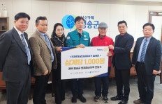 청송피앤피 | ‘국제로타리 3600지구' 총재단, 경북 청송군 화재 피해 지역에 성금,물품 지원