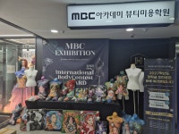에이플디부천지점 | MBC아카데미뷰티미용학원 부천지점, ‘서경대 미용입시설명회’ 개최