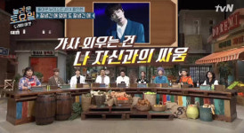 민현축산 | ‘놀라운 토요일’ 뉴이스트 JRX민현, 신고식?!