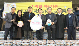 계란자조금, 올 한해 누적 기부계란 총 27만개
