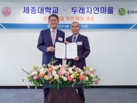 법인두레자연나라주 | 세종대, 친환경 먹거리 생산 기업 두레마을과 MOU 체결