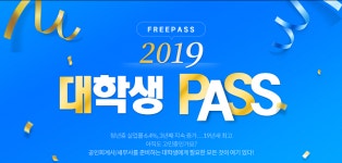 KG에듀원 패스원 미래경영, 대학생 PASS 출시