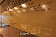 숙성된 와인처럼 향기로운 삶, 해운대 '스파라 프리미어' 조미애 원장을 만나다