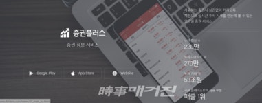 주식회사 중아홀딩스 | 두나무, 비상장 주식 통합거래 플랫폼 '증권플러스 비상장' 출시