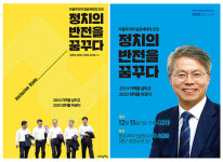 더불어민주당 민형배 광산을위원장, 15일 출판기념회