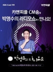 송재창스팀세차 | 중독성 있는 출장세차 카앤피플 로고송, 올해도 매일 듣는다