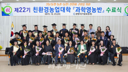광양시 친환경농업대학, '유기농업반' 수강생 모집기간 연장