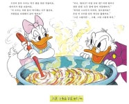 꿈꾸는 동화를 만드는 계몽사의 야심찬 신작이 돌아온다!