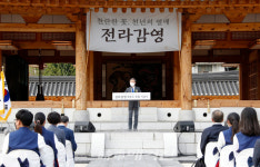 전라일보진안지사 | 전라감영, 전주의 자긍심이자 전주의 미래