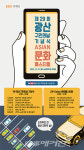 광주 광산구, 31일 남부대서 광산구민의 날 기념식