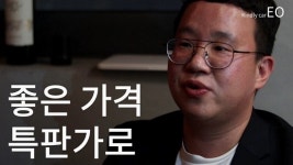 유튜브 채널 '내 꿈은 완판왕', 카인들리 케어 천연 살균 탈취제 특판왕 한성원 출격