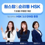 종로YBM중국어학원, 원스탑 '기초중국어 10일 완성반' 개강