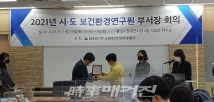 광주광역시 보건환경연구원, 보건복지부장관 표창