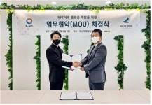 (주)뉴다이브(NEWDIVE) | 뉴다이브, 부산 블록체인 특구 비스페이스(b-space)에서 케이아트국제교류협회와 협약 체결