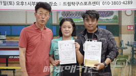제15회 드림 대구·경북 가족탁구대회 성료