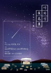 티지웍스커뮤니케이션 | ㈜메이크웍스 커뮤니케이션 '캠핑생활', 캠핑 페스티벌 개최