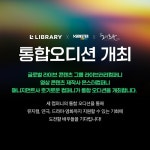 "오디션의 미래를 열다" 라이브러리컴퍼니X몬스터컴퍼니X호기로운 통합 오디션 공고