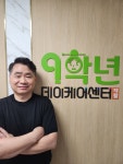 (주)진지한상 9학년데이케어센터 | 9학년데이케어센터, 고령화를 위한 재활프로그램 도입