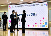 대한안전보건교육원, 중소벤처기업부 장관상 수상