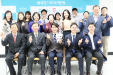 한국장기조직기증원, 김병지 선수 이어 유튜버 ‘닥터 프렌즈’ 홍보대사로 위촉