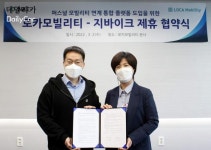 지쿠터 “전동킥보드, 캐시비로 결제하고 환승할인 받으세요”
