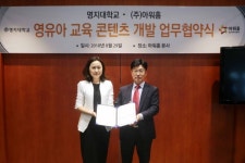 아워홈명지병원주 | 아워홈-명지대, 어린이 식문화 교육 콘텐츠 개발 업무협약