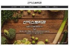 현대그린푸드서한연구소 | 현대그린푸드, 온라인 식품사업 강화 나선다