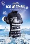 아이스포유상봉서동점 | 올포유, 아이스레이스 두번째 'ICE 쿨 티셔츠' 선봬