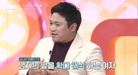 연애연구가 김나라, 서로 오해가 형성되지 않는 진솔한 연애를 만들려면?